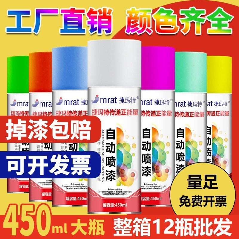 整箱12瓶自动手摇自喷漆黑色白色红色金属O汽车防锈油漆喷罐光油