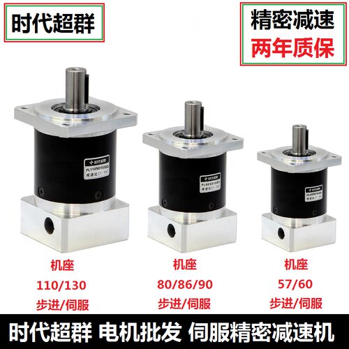 精密行星减速机57/86/110/130步进60/80/90/110130伺服电机变速箱
