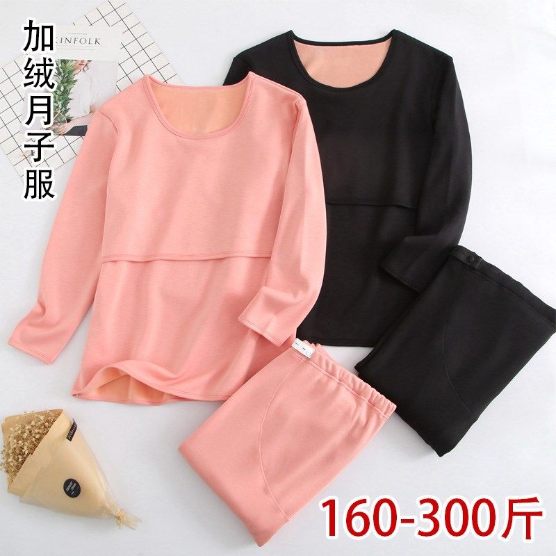 大码200斤月子服秋衣秋裤冬12月加绒加厚保暖内S衣产后哺乳喂奶女