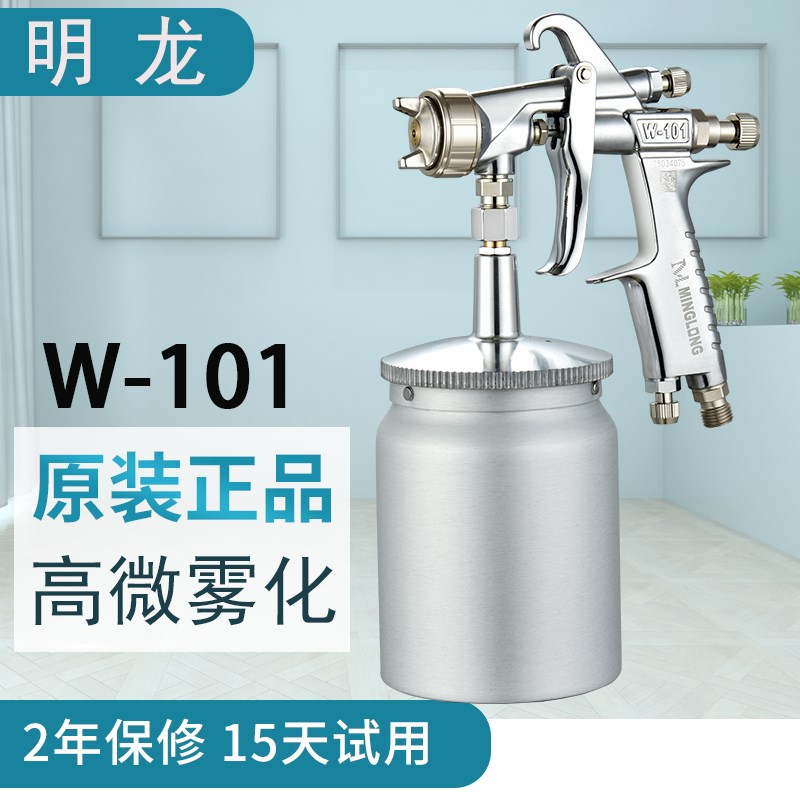 W-101/W71汽车油漆喷枪上下壶家具喷涂气动工具高雾Y化喷壶喷漆枪