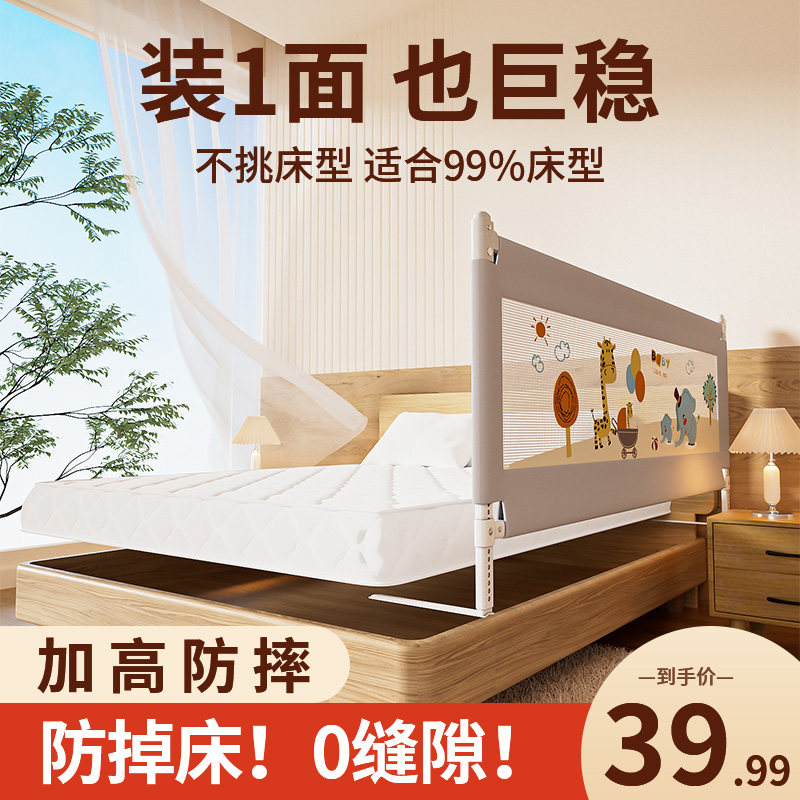 床围栏宝宝单边防摔一面床上挡板护栏婴儿防掉床加高便携升降围挡