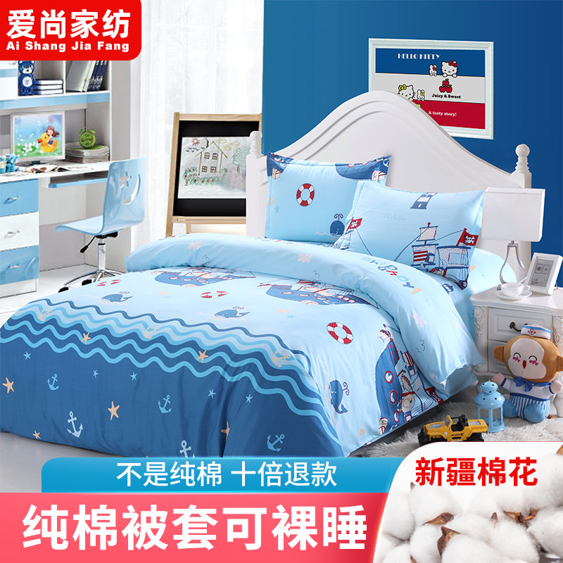 被套单件纯棉单双人儿童春夏季学生宿舍1.5米床男天蓝色全棉被罩,床上用品,被套,淘宝优惠券,粉丝福利购,淘宝优惠卷