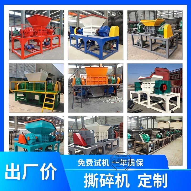 大型撕碎机固废垃圾塑料木材金属破碎机铝罐大蓝桶双轴撕碎机