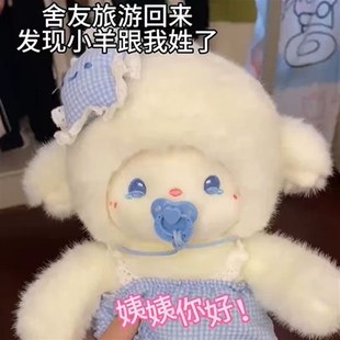 七夕爆款奶嘴小羊玩偶可爱鼻涕瞌睡羊娃娃大号毛绒玩具送女孩礼物