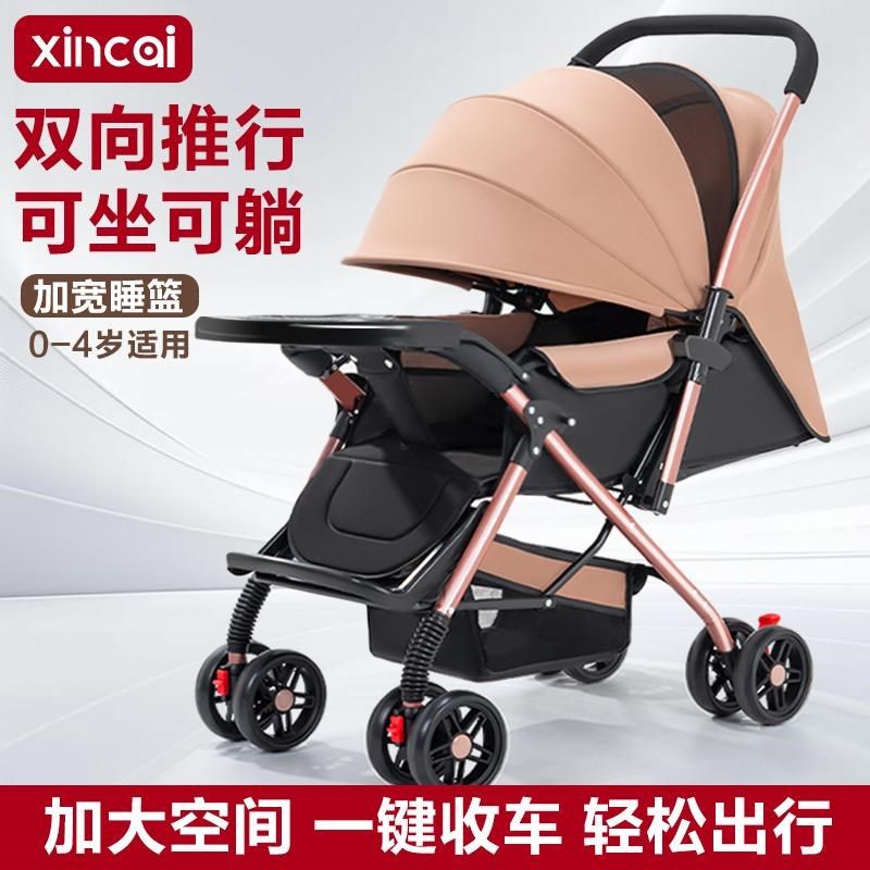 双向高景观婴儿推车可坐可躺折叠轻便手推车0-3岁儿童宝宝婴儿车,婴童用品,四轮推车,淘宝优惠券,粉丝福利购,淘宝优惠卷