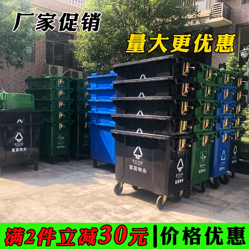 大型环卫垃圾桶660升塑料大号垃圾桶市政挂车垃圾桶加厚垃圾箱
