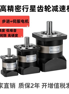 行星减速机PRF60 90 120 精密57步进伺服马达齿轮减速箱纽格尔