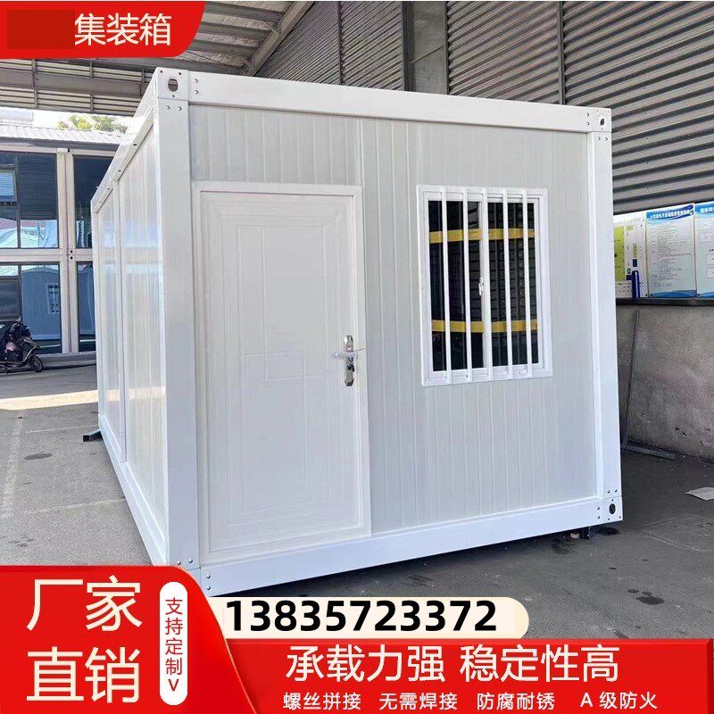 吉林集装箱移动房子彩钢工地简易组装可拆卸活动S板房住人集成房