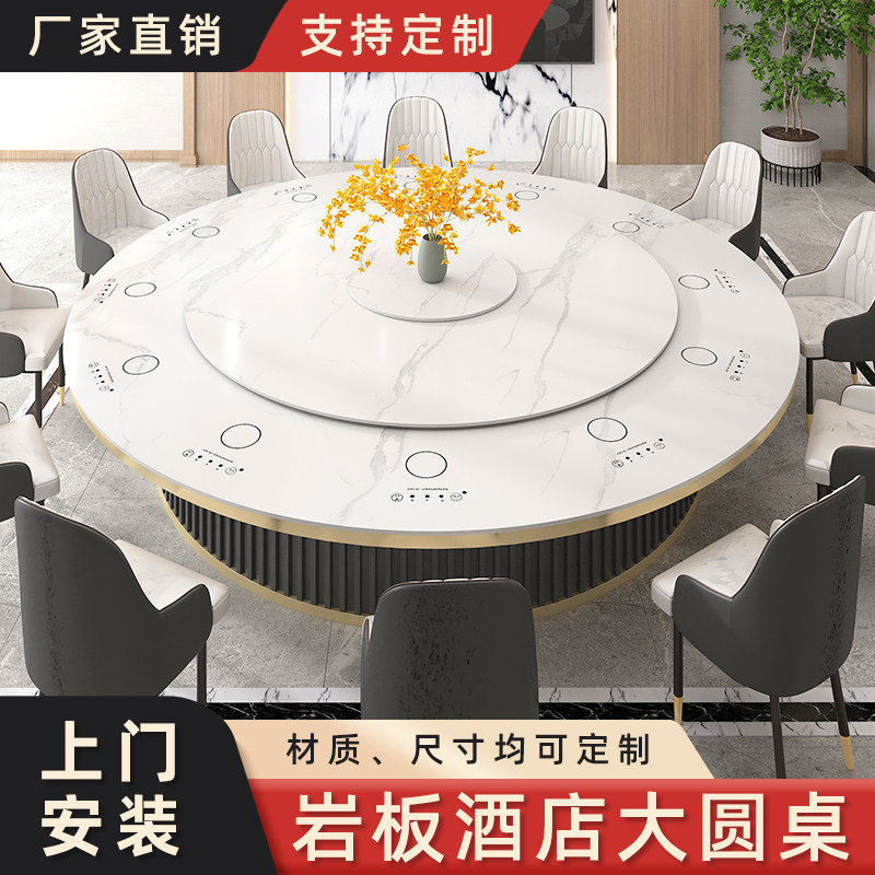 岩板石火锅桌子电磁炉一体隐形电磁炉桌酒店电动大圆桌定制大理石