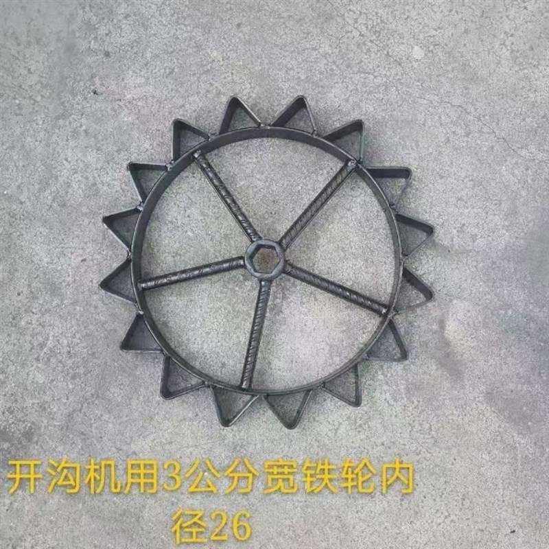 开沟培土机铁轮压地轮田园管理机用窄铁轮加厚窄压地轮