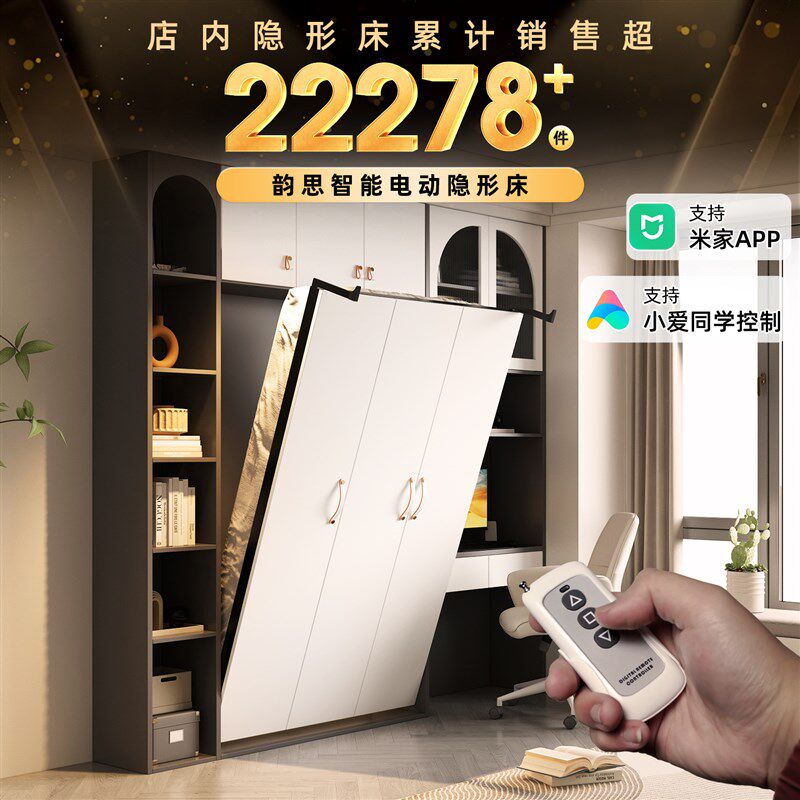 电动隐形床衣柜一体五金配件墨菲床多功能定制藏墙壁床上下翻板床
