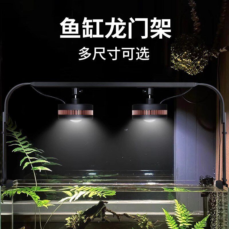 鱼缸龙门支架全铝筒灯架吊架加厚溪流缸水草灯支架DIY挂架铝型材
