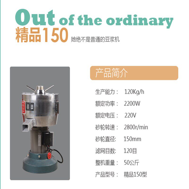 150型凌海磨浆机 浆渣自分离豆浆机 电动商用 大型豆腐机福莉铜芯