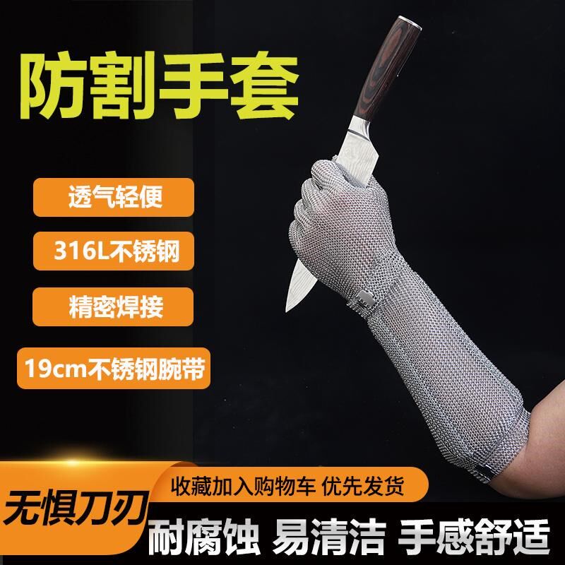 19cm加长钢构腕带316L不锈钢防切割手套裁O剪防割钢环不锈钢手套