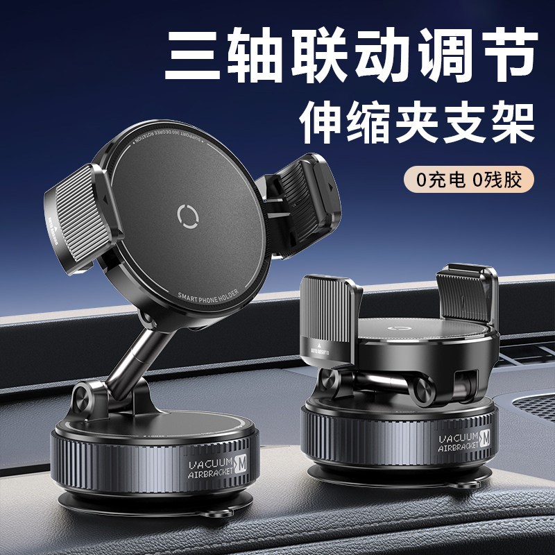 车载手机支架汽车真空吸附吸u盘式手机架2025新款仪表台导航支撑