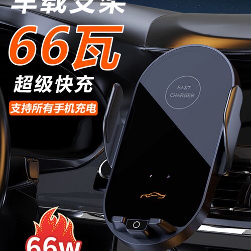 车载手机b架支架车用无线充电器超级快充汽车出风口导航架2025新