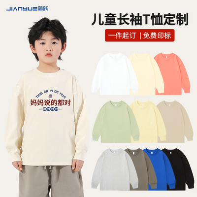 长袖儿童t恤定制印logo文化衫幼儿园小学生班服来图订制照片