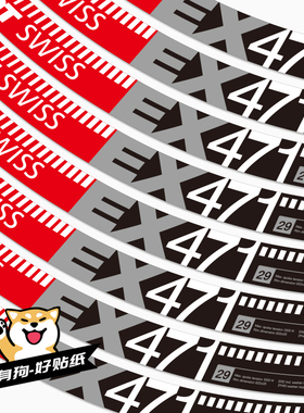 DT EXc471轮组贴纸山地车轮圈车圈单车贴定制自行车个性改色