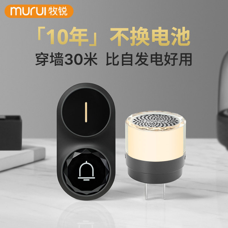 牧锐门铃家d用无线自发电平替款超远距离大音量门口提醒入户铃铛