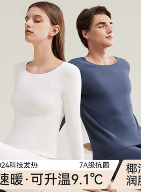 保暖内衣男女士加厚加绒德发热打底2024J新款情侣秋衣秋裤套装冬