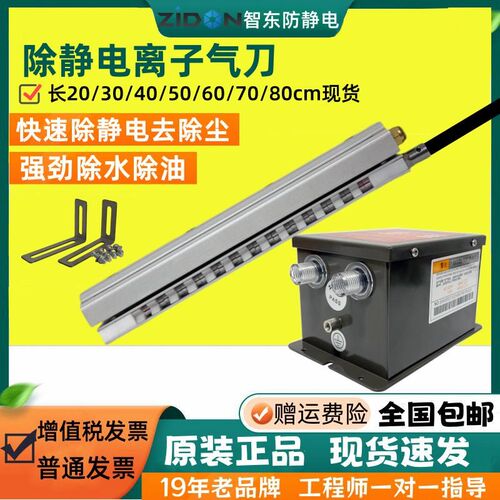 风刀感应式离子气刀工业吹尘风刀 静电消除器P 快速除静电清理设