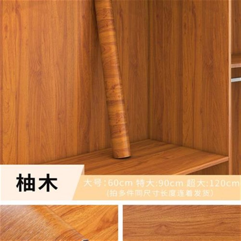 木纹衣柜贴纸内部翻新自粘防水防潮防霉木纹纸橱柜子家具垫纸