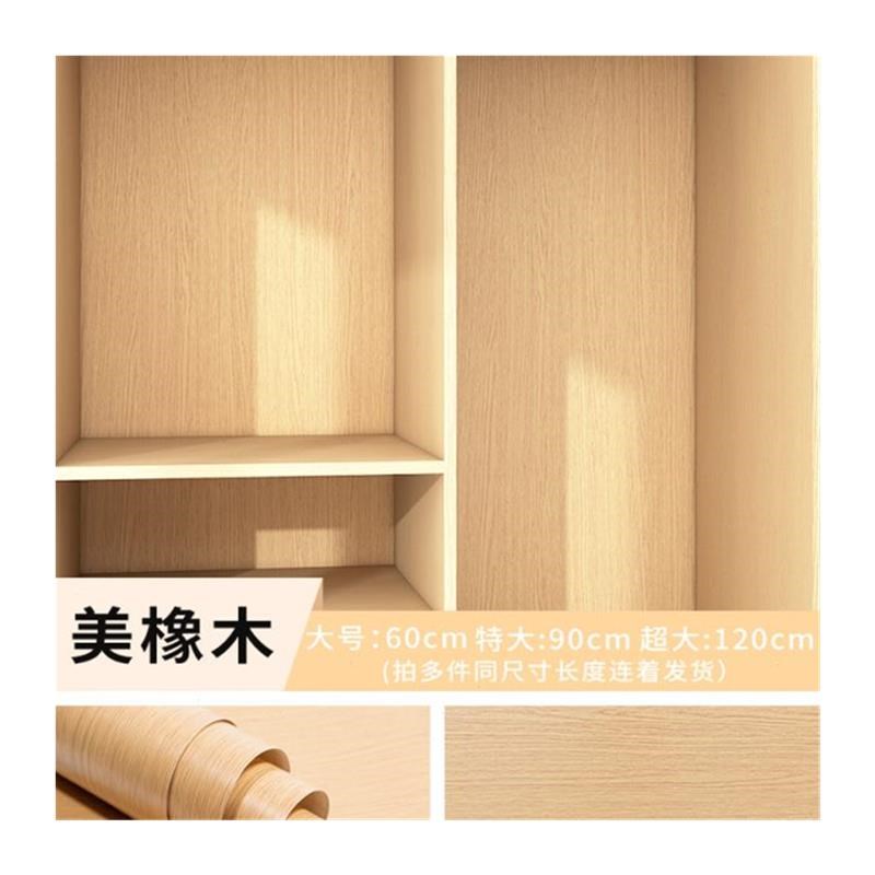 木纹衣柜贴纸内部翻新自粘防水防潮防霉木纹纸橱柜子家具垫纸
