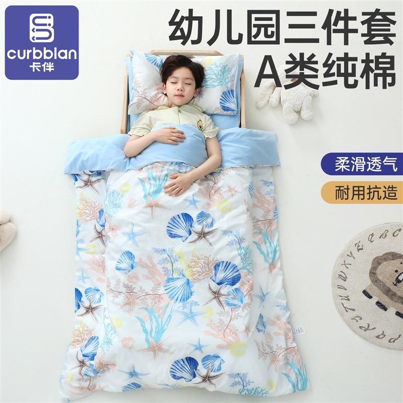 幼儿园被子三件套入园专用六件套午睡七件套纯棉被褥小学生午托,婴童用品,婴童床品套件,淘宝优惠券,粉丝福利购,淘宝优惠卷