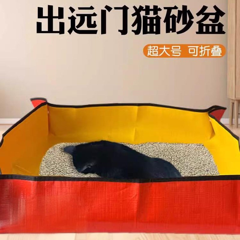 出远门便携猫砂盆超级大号猫砂盆耐用耐磨折叠双面防水猫咪猫砂盆