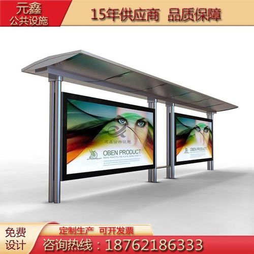 新款不锈钢智能候车亭智慧公交站台乡镇候车厅电子站牌广告灯箱
