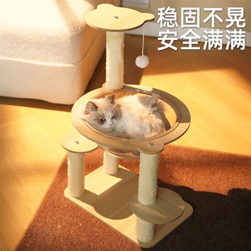 猫爬架猫窝猫树一体太空舱通天柱家用剑麻柱猫爬架子小户型不占地