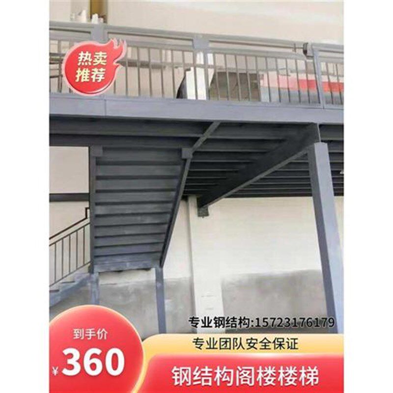 钢结构阁楼楼梯复式搭建钢架隔层槽钢加工二层资质公司设计安装
