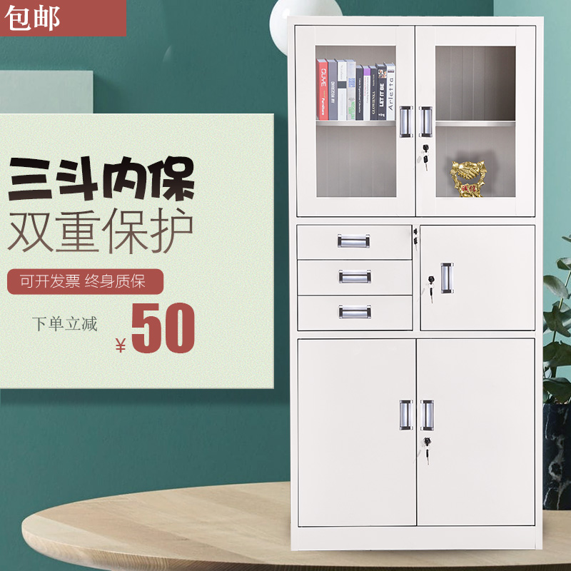 偏三斗内保办公室铁皮文件柜矮柜资料带锁小柜子档案储物收纳凭证