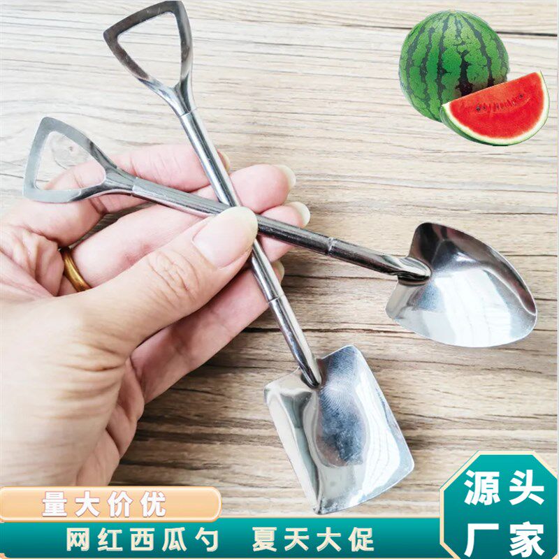 1千支铁锹d勺子可爱小勺子不锈钢西瓜铁铲勺甜品情侣网红西瓜勺