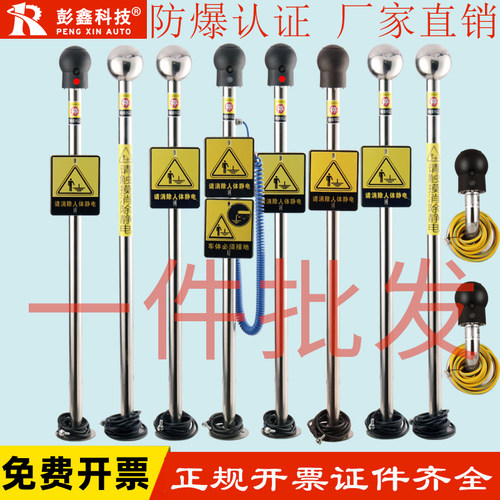 防爆人体静电释放消除器触摸式工业D静电报警装置本安静电释放柱