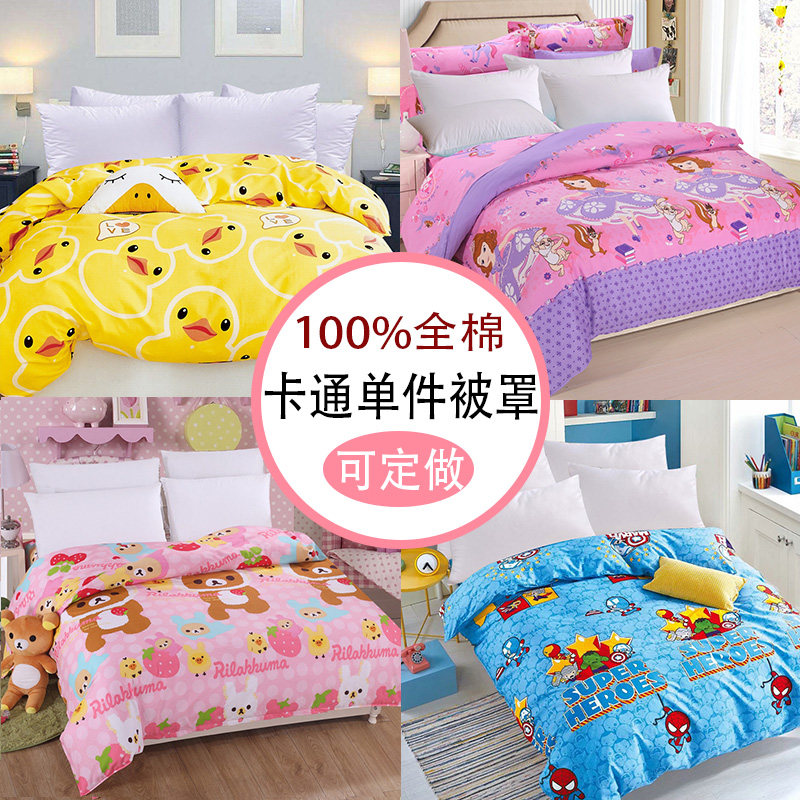 全棉卡通被套单件双人 定做学生宿舍宝宝儿童被罩纯棉1.2 1.5x2米,床上用品,被套,淘宝优惠券,粉丝福利购,淘宝优惠卷
