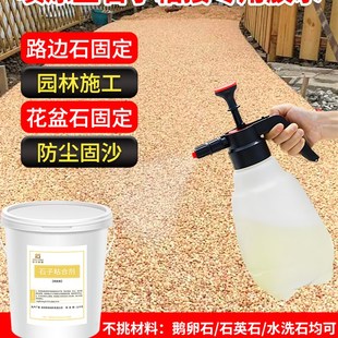 单组份喷涂型胶粘石胶水园林造景铺路砾石透水路胶粘石路专用胶水