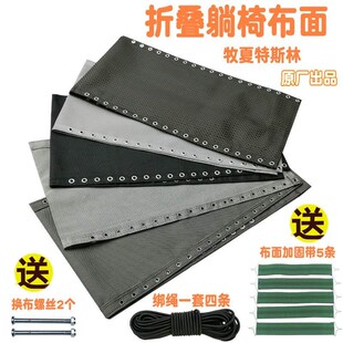 午休折叠床替换布布料沙滩椅配件躺椅凉爽席子上夏天加厚锁扣帆布