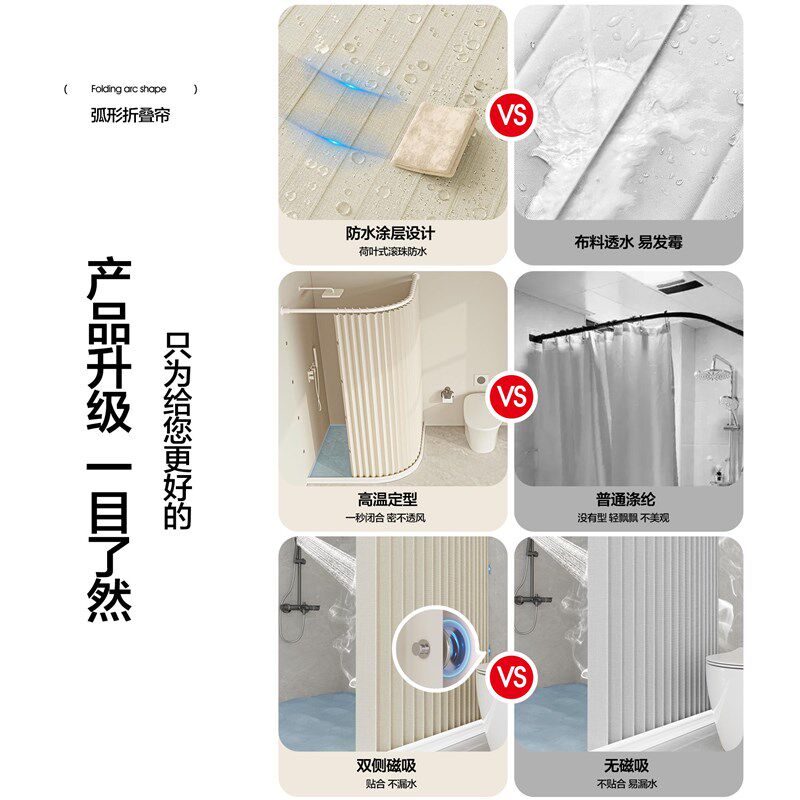 弧形浴帘卫生间淋浴隔断帘浴室防水洗澡间折叠磁吸隐形免打孔