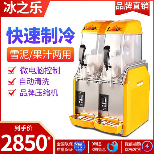 浩博雪融机商g用全自动冷饮雪泥机奶茶自助沙冰机雪粒机果汁饮料