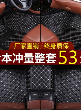 北汽威旺M20/M30/M35/M50F/M60/S50专用全包围汽车脚垫Z车垫地毯