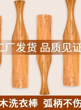 实木锤槌锤榔锤子40513洗衣棒棒衣槌棒木制棒洗棒衣棒槌洗衣木