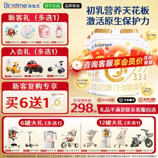 6罐官方旗舰官网 3段700g 合生元 派星婴幼儿进口配方奶粉