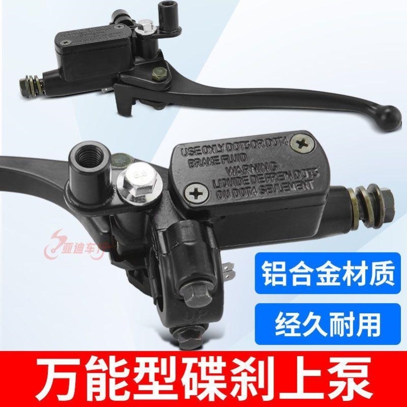 通用型电动车上泵总成摩