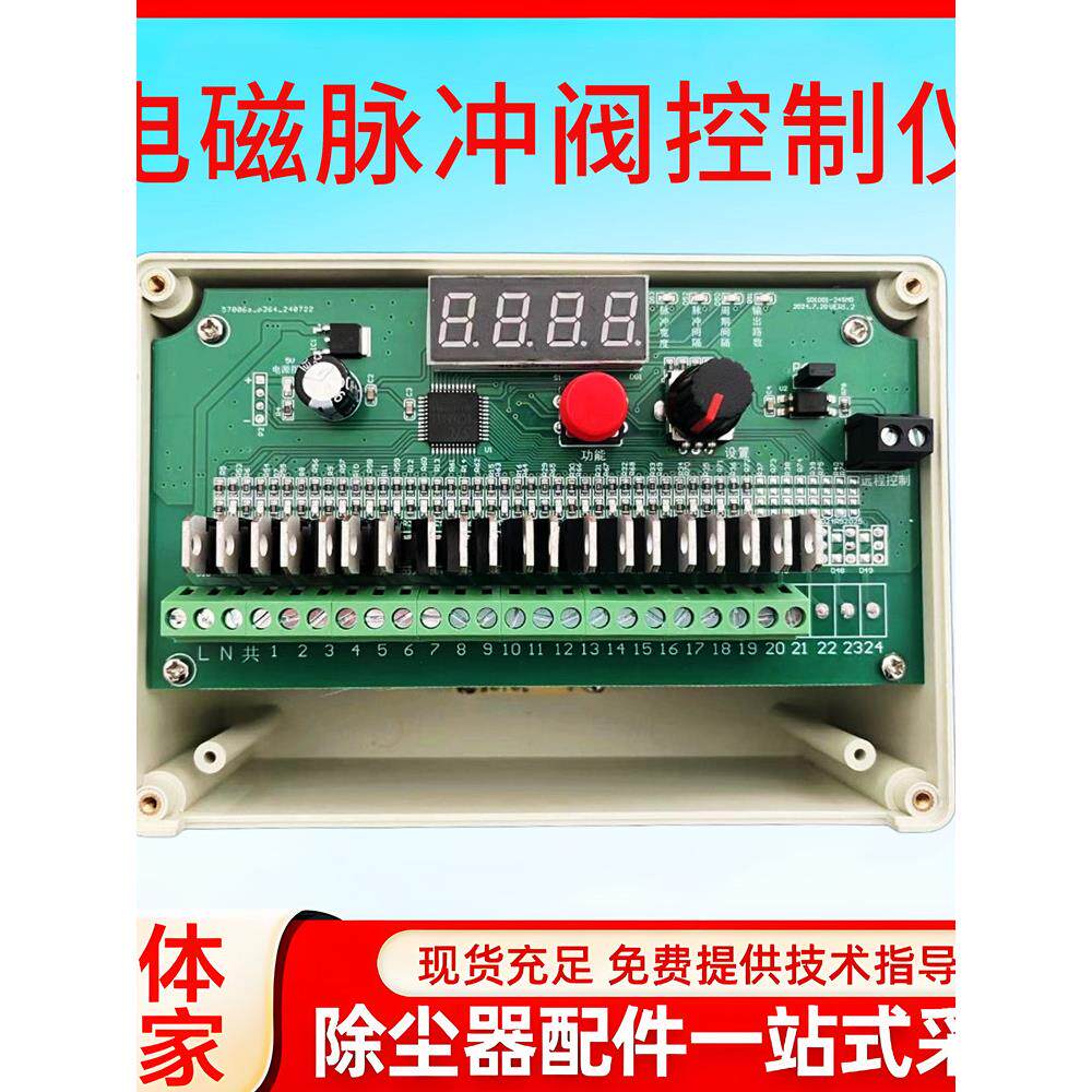 脉冲控制仪除尘器电磁脉冲阀控制器在线离线可编程自动清灰控制仪