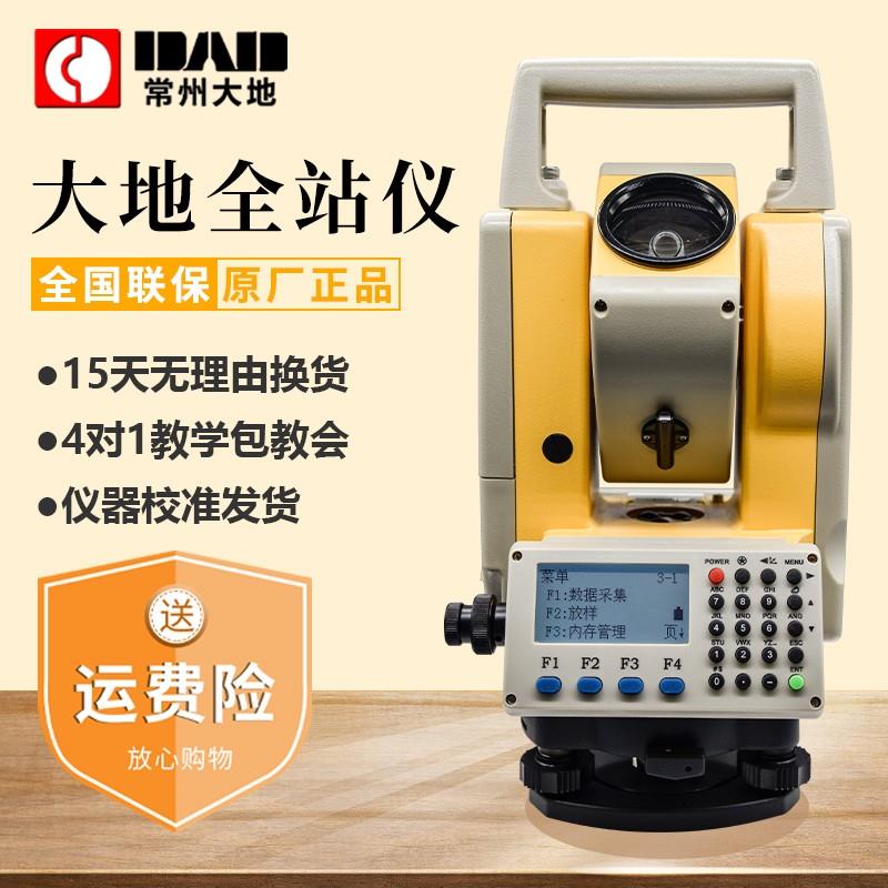 常州大地全站仪高精度免棱镜坐标测距中英文操作系统DTM102LN624R
