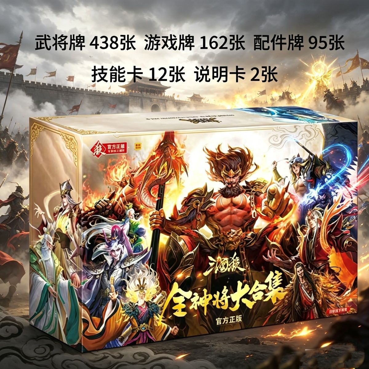 三国杀卡牌S12十五周年至臻合集移动版武将神将全套桌游卡牌