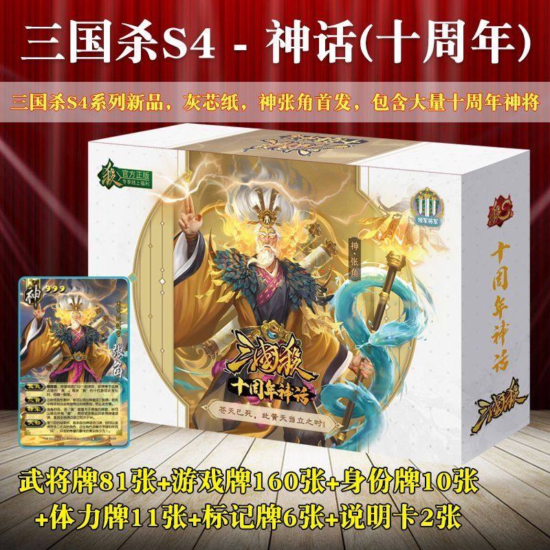 三国窄卡杀窄版神黄忠马超姜维孙策武将兀突骨鲍三娘关索审配卡牌