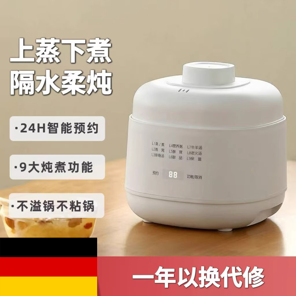德国电炖锅宝宝煮粥锅婴儿辅食锅bb煲汤燕窝家用陶瓷电炖盅隔水炖,厨房电器,电炖锅/煲汤锅/电炖盅,淘宝优惠券,粉丝福利购,淘宝优惠卷