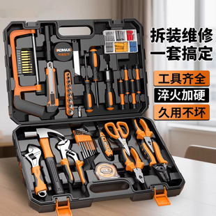 德国组合工具套装电工多功能五金维修大全家庭工具箱万能全套车载